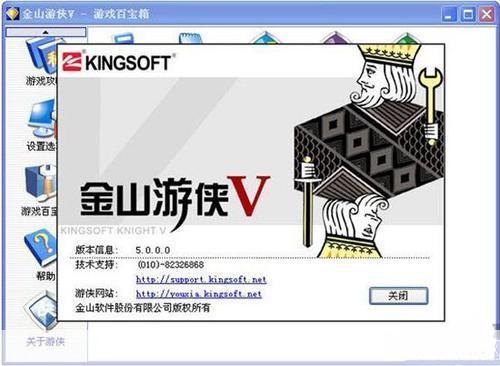 金山游戏修改器:为玩家提供无限可能