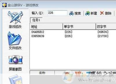 金山游戏修改器:为玩家提供无限可能