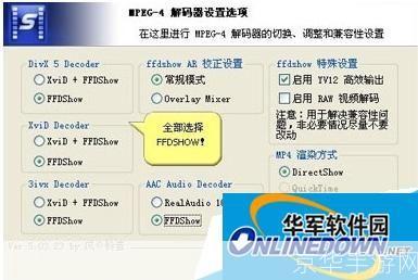 暴风影音解码器怎么用: 暴风影音解码器使用指南