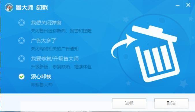如何防范并避免安装流氓软件