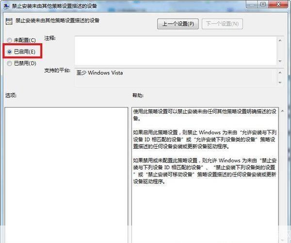 如何防范并避免安装流氓软件