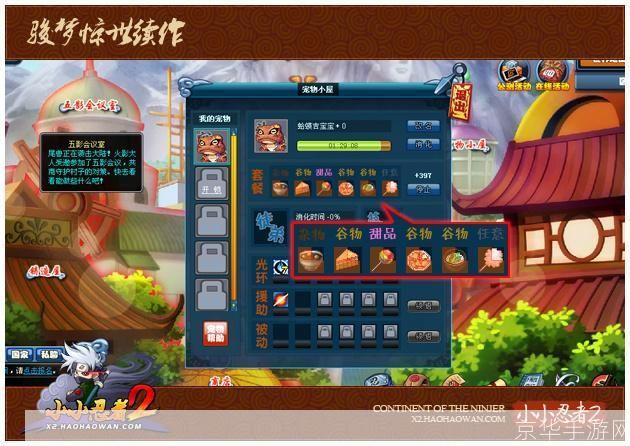 小小忍者单机版怎么用: 小小忍者单机版使用指南
