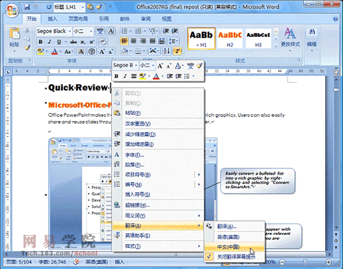 office软件包: 全面解析Office软件包:功能、优势与应用场景
