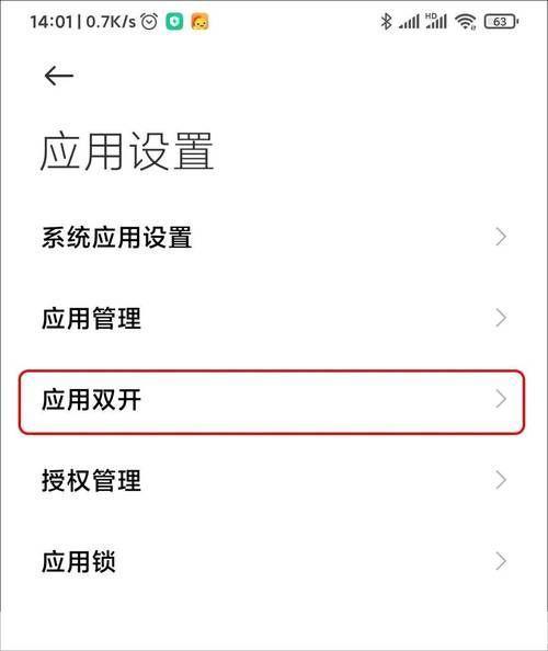详细步骤教你如何在安卓设备上安装FacePlay应用