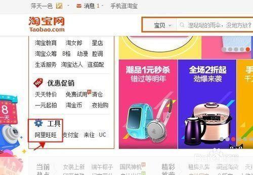 买家旺旺怎么用: 买家旺旺使用指南：如何高效利用淘宝购物工具