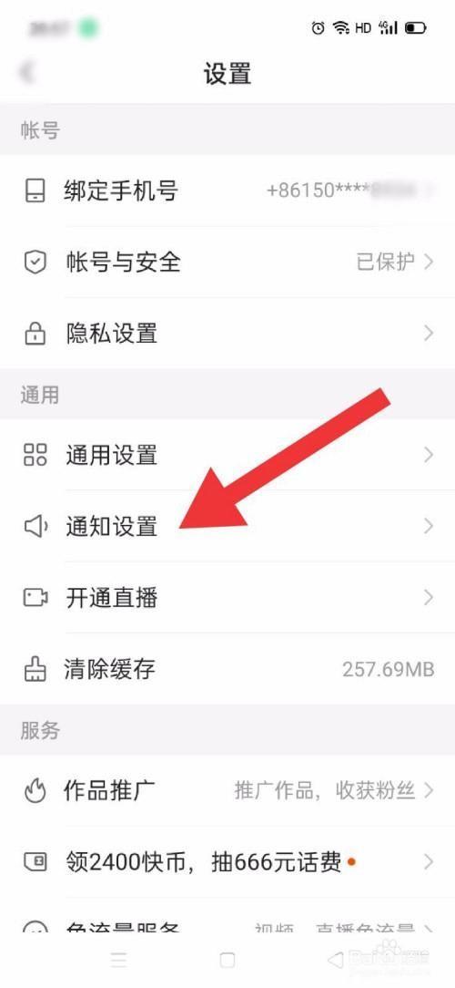 快手极速版app怎么安装: 快手极速版APP安装教程