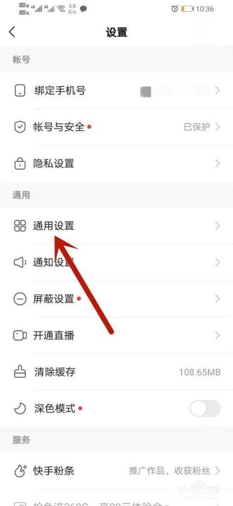 快手极速版app怎么安装: 快手极速版APP安装教程