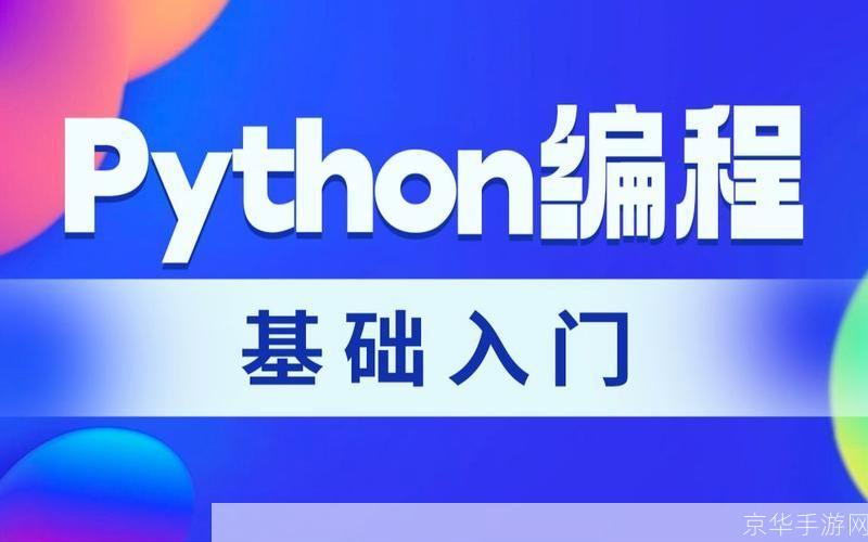 软件编程入门: 软件编程入门：从零开始掌握编程基础