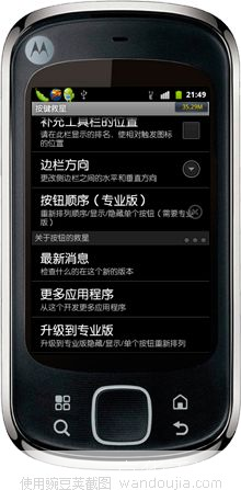 按键救星怎么用: 按键救星的使用方法详解