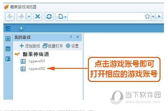 蜀山浏览器怎么用: 蜀山浏览器使用指南