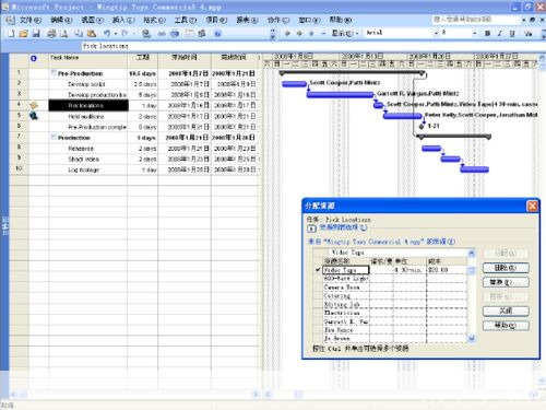 project 2007怎么用: Microsoft Project 2007的详细使用指南
