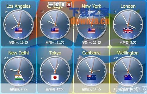 世界时钟软件怎么用: 世界时钟软件的使用方法