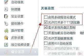 腾讯TT浏览器官方使用指南