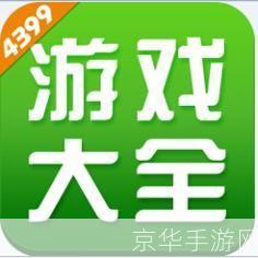 最新版4399游戏盒的使用方法详解