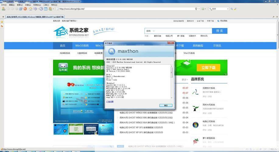 傲游浏览器2:一款高效、安全、便捷的网络浏览工具
