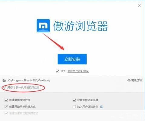 傲游浏览器2:一款高效、安全、便捷的网络浏览工具