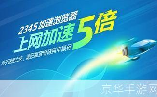 2345智能浏览器:打造个性化的互联网浏览体验