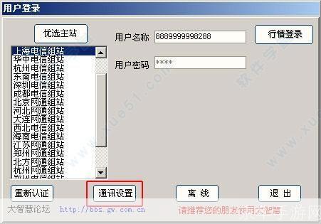 国泰君安大智慧怎么用: 国泰君安大智慧软件使用指南