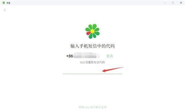 如何安装ICQ中文版官方版本