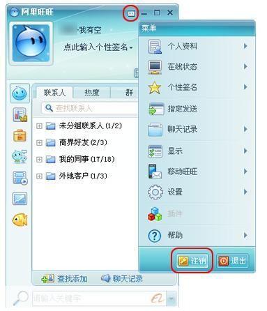 手机旺旺官方怎么安装: 手机旺旺官方安装教程
