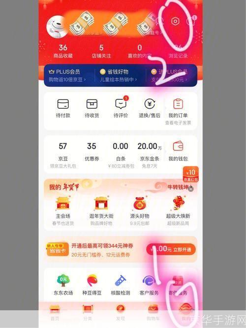 京东app怎么安装官网: 如何从官网安装京东APP
