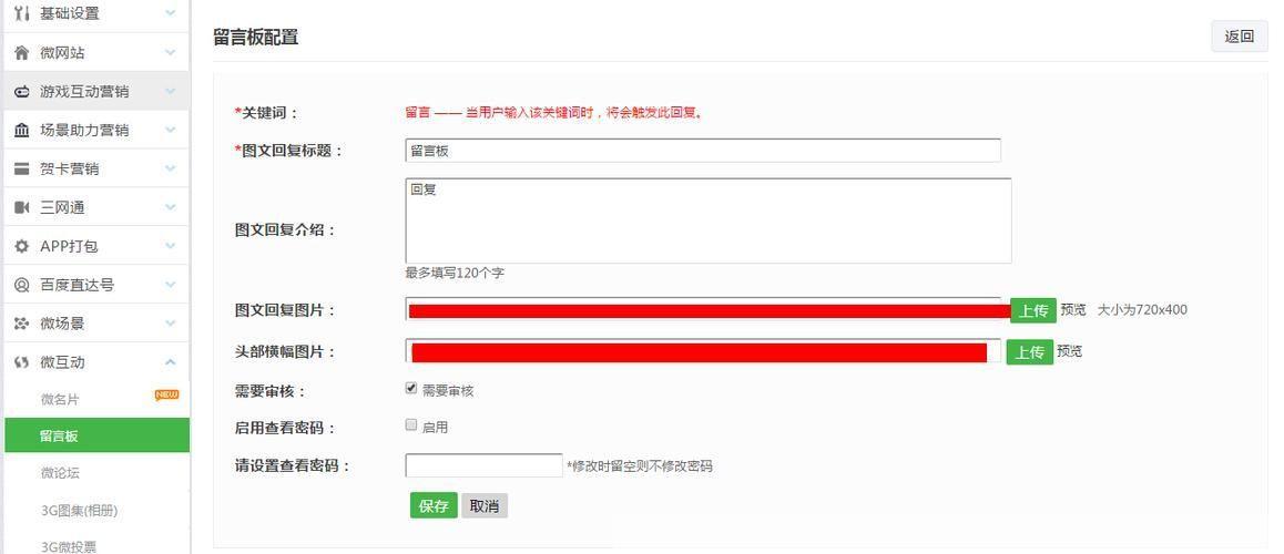 留言板怎么用: 如何正确使用留言板