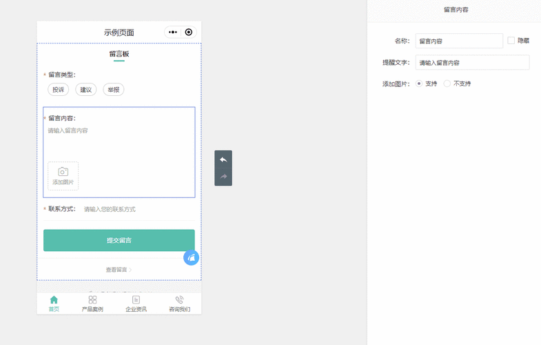 留言板怎么用: 如何正确使用留言板