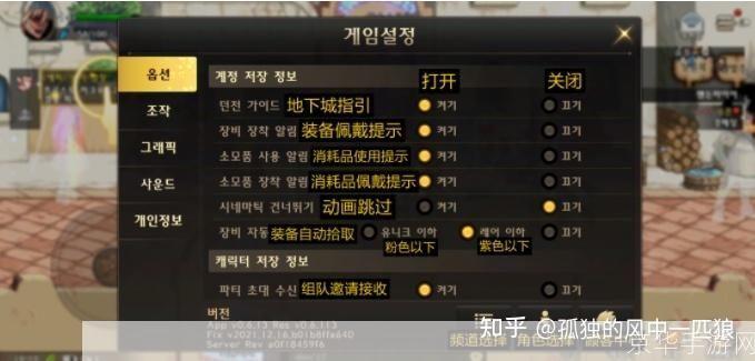 详细教程：如何安装DNF韩服客户端
