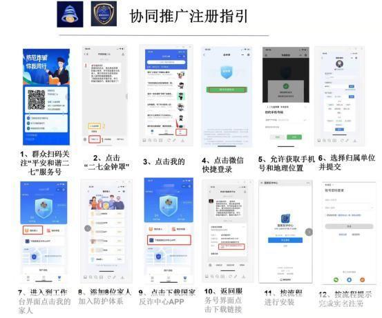 国家反诈骗app怎么安装: 国家反诈骗APP安装指南