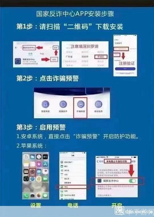 国家反诈骗app怎么安装: 国家反诈骗APP安装指南
