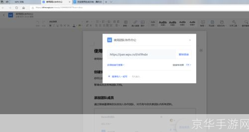 金山Office办公软件:提升工作效率的必备工具