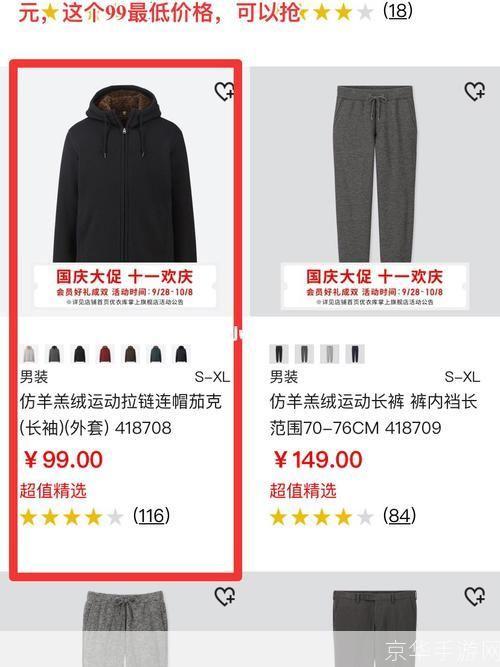 优衣库怎么用: 优衣库购物指南:如何充分利用优衣库的优质服务和产品
