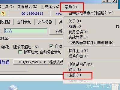 屏幕录像专家2013注册机:一款强大的屏幕录制工具