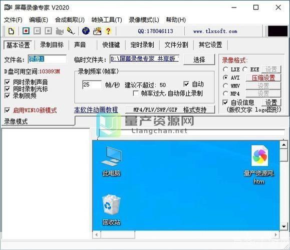 屏幕录像专家2013注册机：一款强大的屏幕录制工具