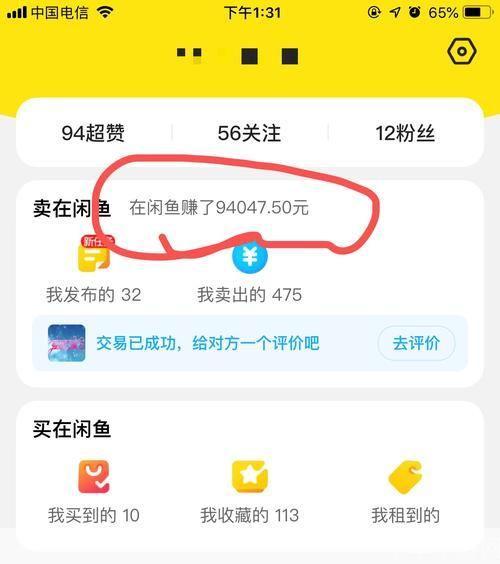 怎么安装闲鱼app: 详细步骤教你如何安装闲鱼APP