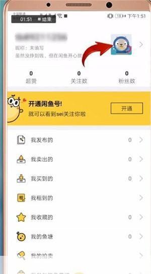 怎么安装闲鱼app: 详细步骤教你如何安装闲鱼APP