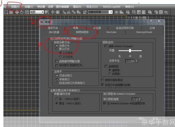3dmax8.0软件怎么用: 3DMax8.0软件的使用方法详解