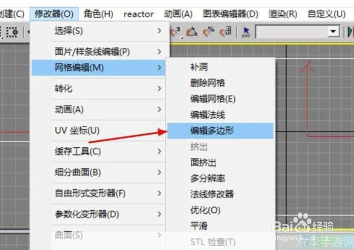3dmax8.0软件怎么用: 3DMax8.0软件的使用方法详解
