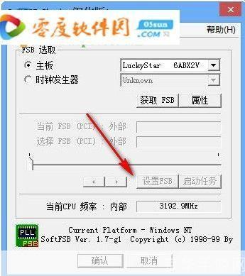 深入理解与应用SoftFSB超频软件