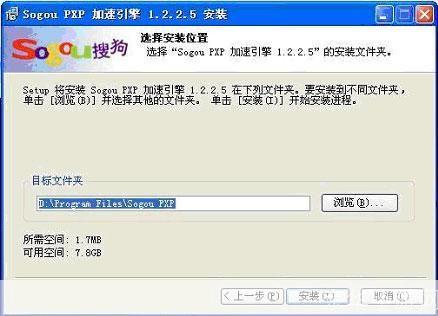 详解搜狐播放器的安装步骤