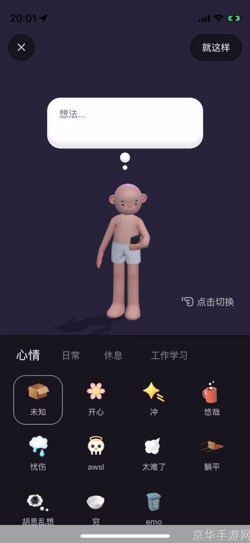 详细步骤教你如何安装啫喱APP