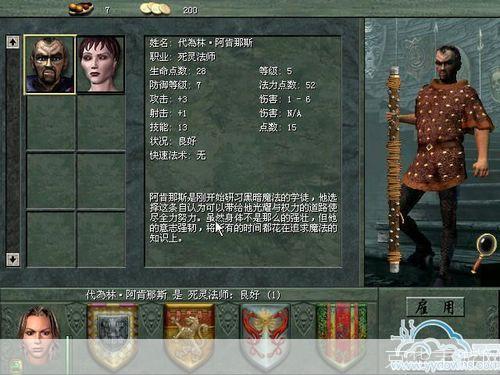探索奇幻世界:魔法门9简体中文版的魅力