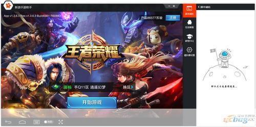 王者荣耀电脑版: 王者荣耀电脑版:一款让你沉浸在游戏中的电子竞技大作