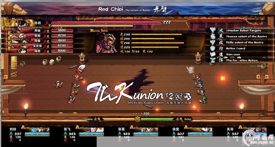 吞食天地2nd完整版: 吞食天地2nd完整版:重现经典,再续传奇