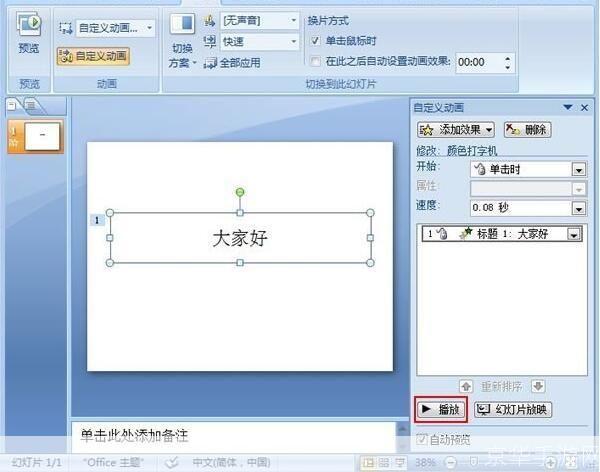 powerpoint2007官方怎么用: PowerPoint 2007官方使用指南