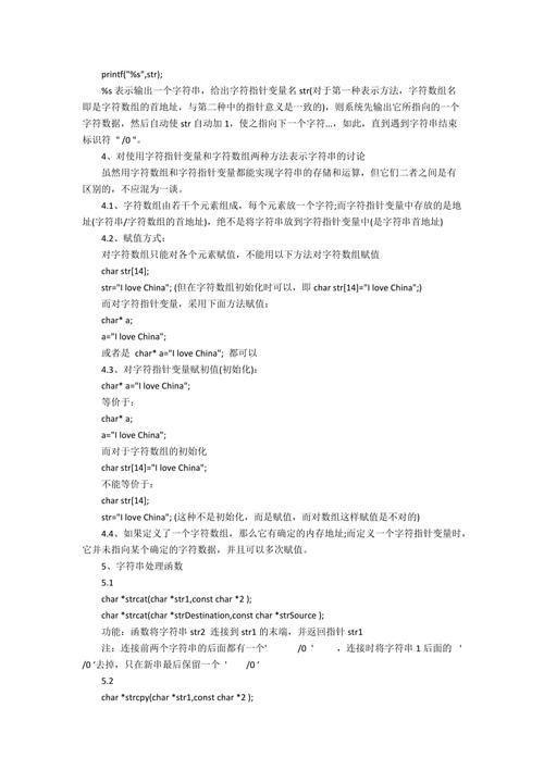 c语言软件怎么用: C语言软件的使用方法
