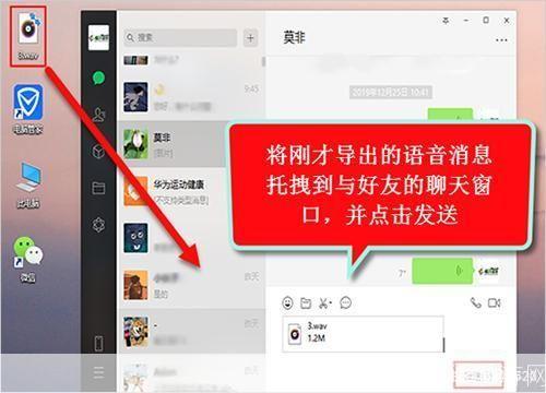 一步步教你如何安装和使用聊聊语音聊天网