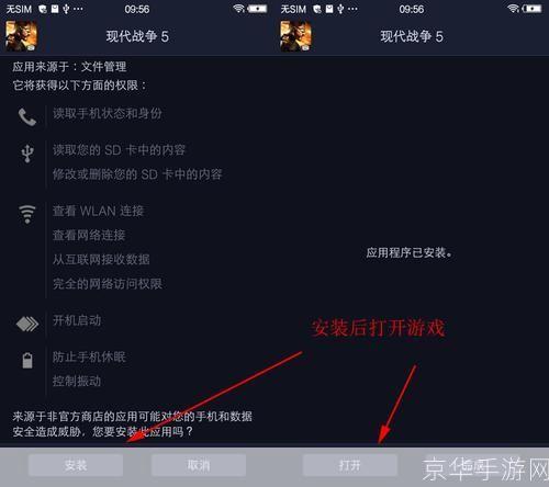 APK游戏安装与使用指南