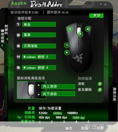 炼狱蝰蛇驱动中文版: 炼狱蝰蛇驱动中文版:提升游戏体验的必备工具