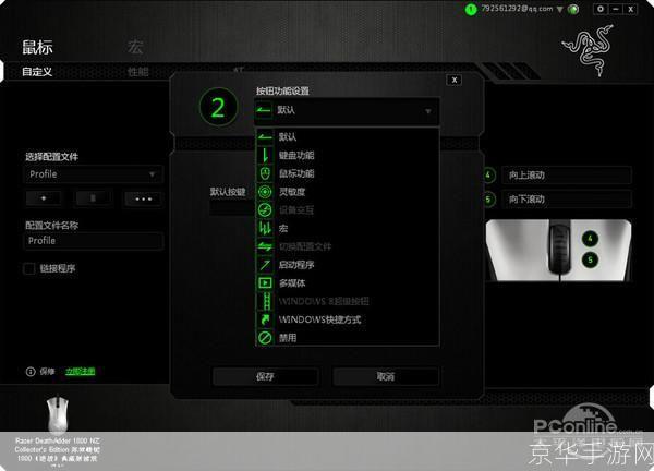 炼狱蝰蛇驱动中文版: 炼狱蝰蛇驱动中文版:提升游戏体验的必备工具